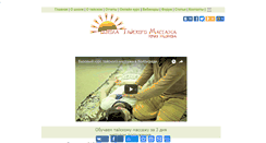 Desktop Screenshot of massage108.ru